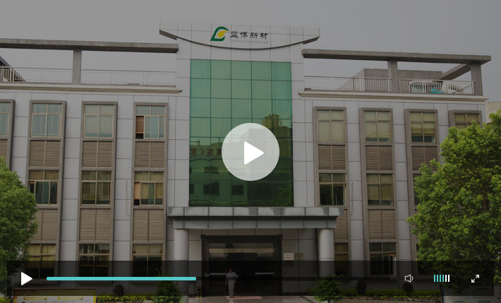 深圳市藍(lán)博環(huán)保科技有限公司 深圳市藍(lán)博環(huán)保科技有限公司